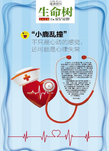 “小鹿亂撞”不只是心動的感覺，還可能是心律失常