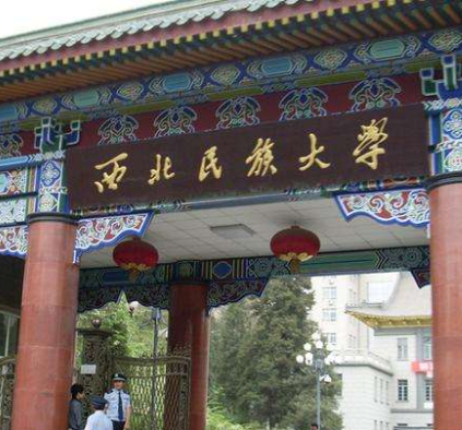 西北民大附中、附小和附幼落戶城關(guān)區(qū)