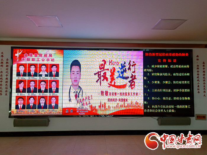 【甘肅全民戰(zhàn)“疫”】酒泉金塔縣：致敬！為最美逆行者亮燈加油