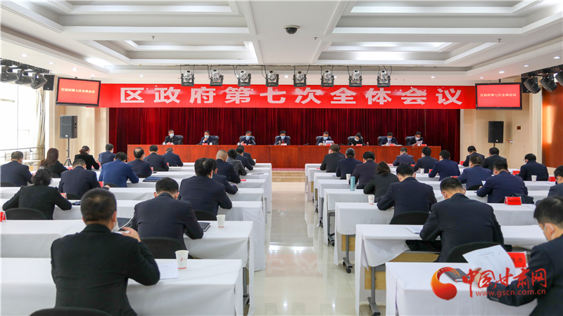 以“馬上就辦、真抓實(shí)干”的執(zhí)行力 奮力奪取統(tǒng)籌推進(jìn)疫情防控和經(jīng)濟(jì)社會發(fā)展雙勝利——安寧區(qū)政府召開第七次全體會議