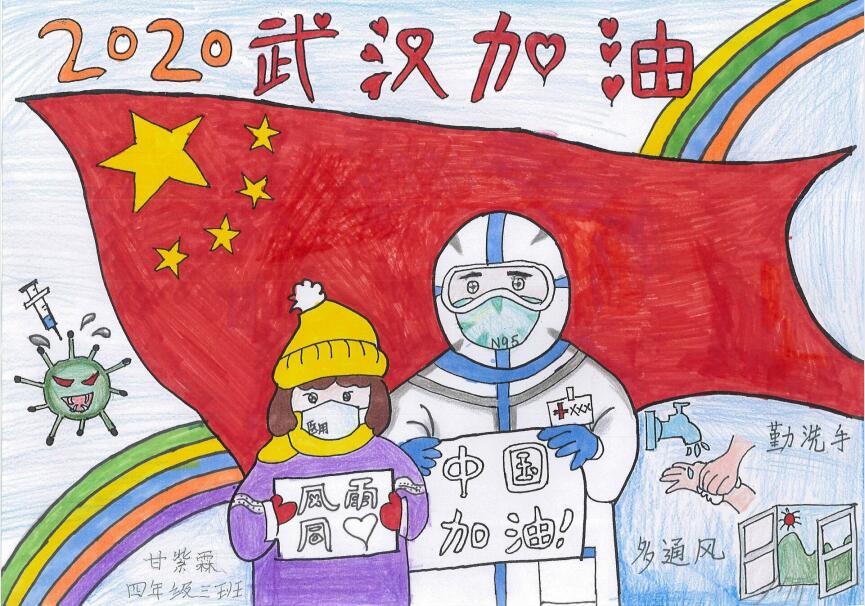 “疫情當(dāng)前，孩子們有‘畫’說”作品展播（三十六）