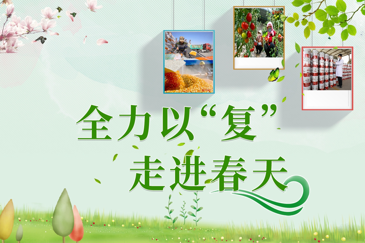 長圖|全力以“復(fù)”！甘肅走進(jìn)春天里  