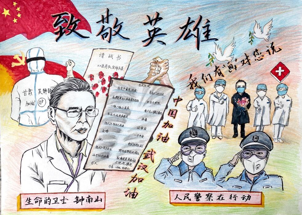 “疫情當(dāng)前，孩子們有‘畫(huà)’說(shuō)”作品展播（四十四）