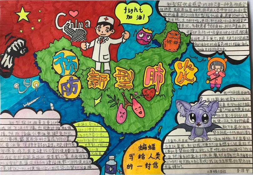 “疫情當(dāng)前，孩子們有‘畫’說”作品展播（四十五）