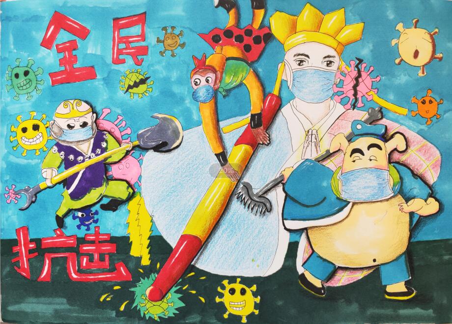 “疫情當(dāng)前，孩子們有‘畫’說”作品展播（四十六）
