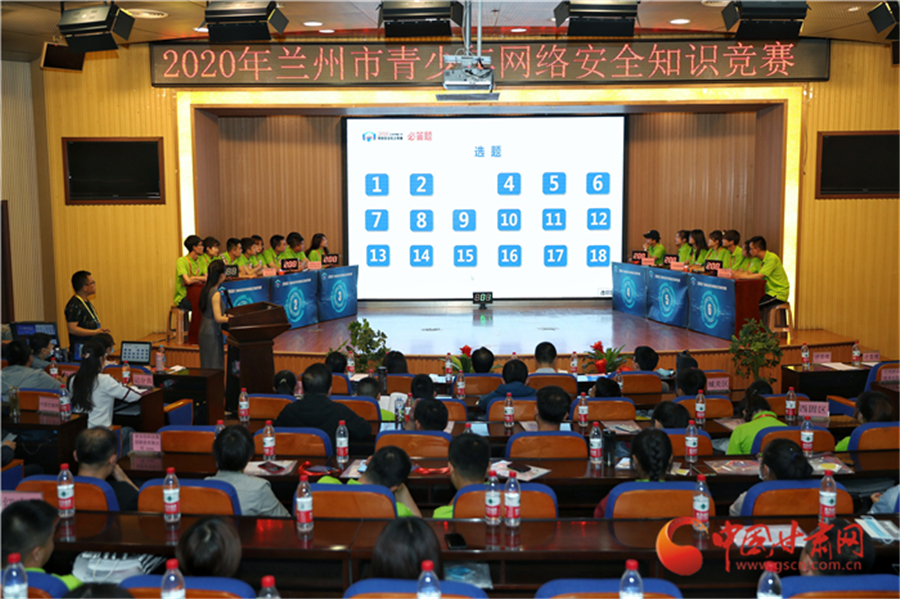 2020年蘭州市青少年網(wǎng)絡安全知識競賽在蘭開賽（組圖）