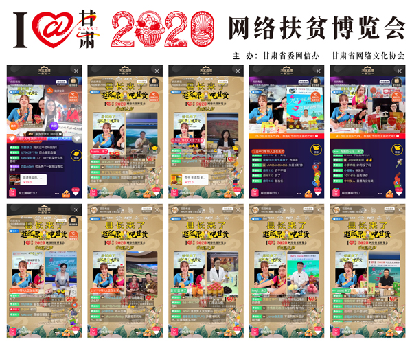 他們把綠水青山搬進(jìn)了網(wǎng)絡(luò)直播間——“逛隴原，吃甘貨“嗨翻百萬(wàn)網(wǎng)友；變身史上最強(qiáng)“游播+吃播”，縣長(zhǎng)直播天團(tuán)現(xiàn)場(chǎng)演繹“綠水青山就是金山銀山”