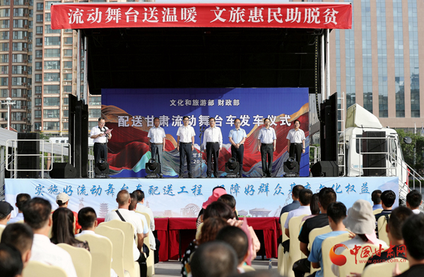 文化和旅游部、財政部配送甘肅的12臺流動舞臺車今日發(fā)車