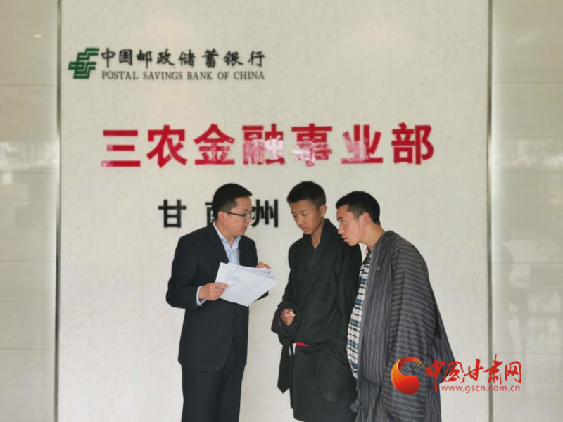 堅守，只為看到草原更美的詩和遠(yuǎn)方 ——郵儲銀行甘南州分行支持藏區(qū)發(fā)展紀(jì)事