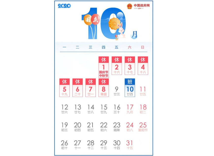 國(guó)慶中秋假期盡量錯(cuò)峰出游避開(kāi)9月30日、10月1日、10月2日