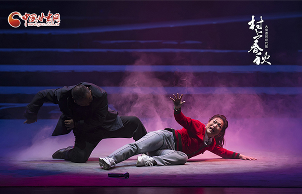 藝術再現(xiàn)甘肅脫貧攻堅成果 秦腔現(xiàn)代劇《村上春秋》蘭州首演（組圖）