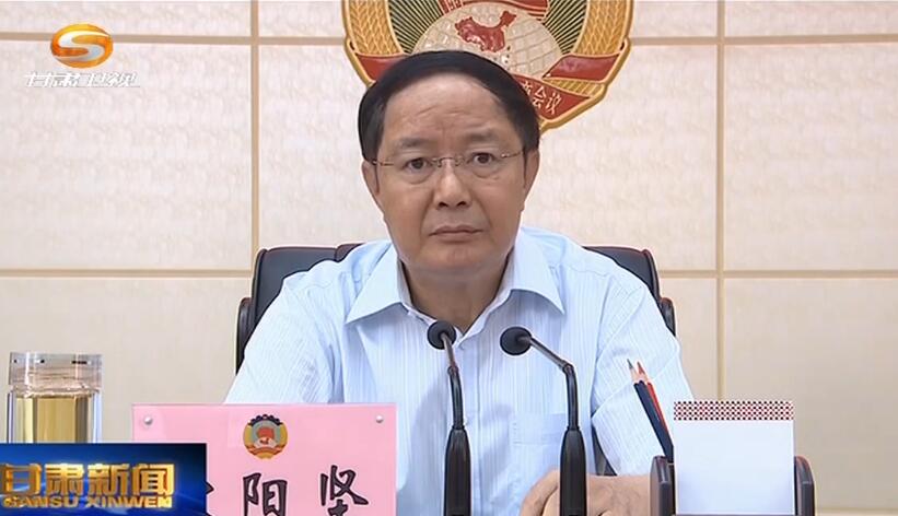 [甘肅新聞]歐陽堅在十二屆省政協(xié)45次黨組（擴(kuò)大）會議上強調(diào) 深入貫徹落實全會新部署新要求 精準(zhǔn)把握擔(dān)當(dāng)政協(xié)新方位新使命