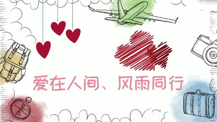 蘭州市第三屆青少年社會主義核心價(jià)值觀主題動漫設(shè)計(jì)作品征集評選展示（動畫類 六）