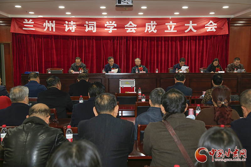 時(shí)隔四十年！蘭州詩詞學(xué)會再度成立，楊重琦當(dāng)選會長