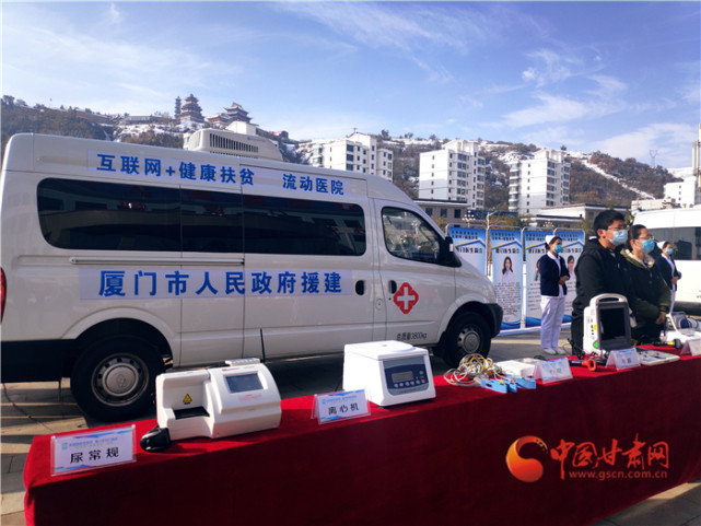 【擔(dān)使命 聚同心 促巨變 省直部門落實脫貧攻堅責(zé)任工作紀實】甘肅：健康扶貧兜起返貧防護網(wǎng) 大病有救助慢病有保障