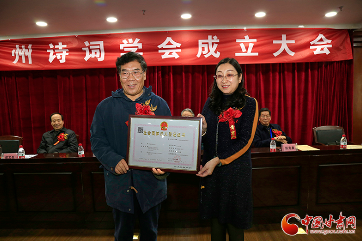 時隔四十年！蘭州詩詞學(xué)會再度成立，楊重琦當選會長