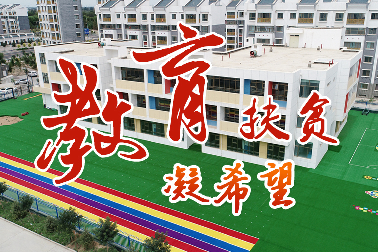 【中國(guó)的脫貧智慧】這份填空題，成績(jī)杠杠的！