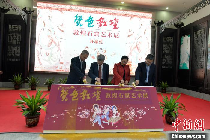 “覺色敦煌—敦煌石窟藝術展”10日上午在海南省博物館開展?！●樤骑w 攝