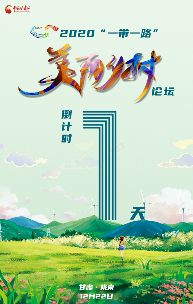 H5|“隴上江南”向全球發(fā)出邀請！