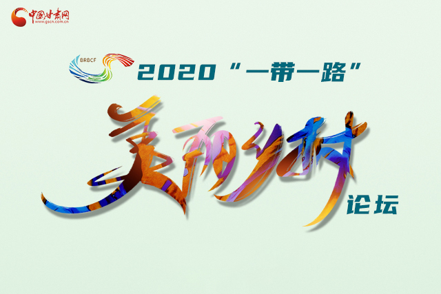 H5|“隴上江南”向全球發(fā)出邀請(qǐng)！