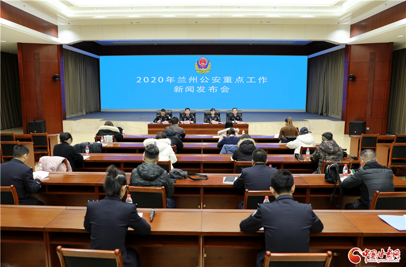 成果！2020年 蘭州公安圓滿護(hù)航全市繁榮穩(wěn)定