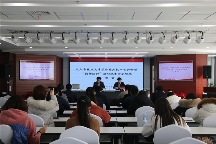 最高補助300萬！蘭州市廣求英才為企業(yè)破解技術難題