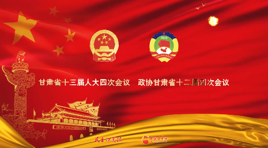 【聚焦2021甘肅兩會】甘肅省政協(xié)委員萬代紅：改進旅游風景區(qū)售票方式 規(guī)范經(jīng)營中小學周邊學生托管機構