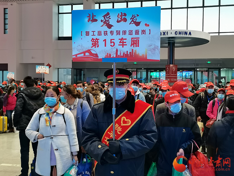 甘肅發(fā)出首趟返崗務工高鐵專列