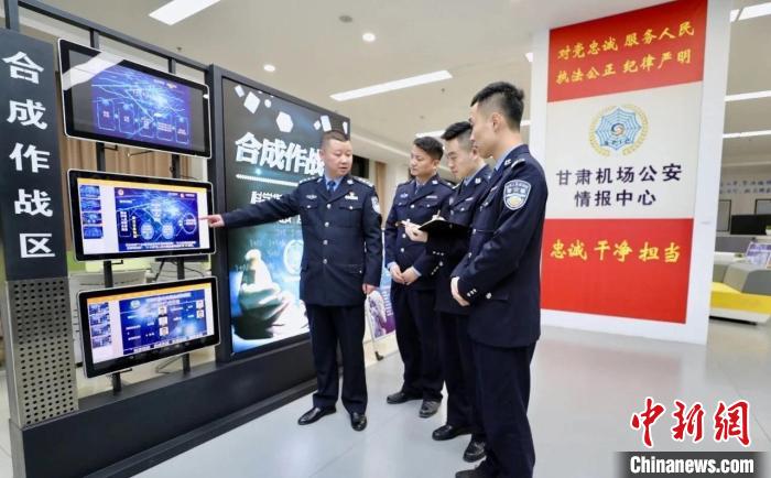 圖為甘肅機場公安情報中心。(資料圖) 甘肅機場公安供圖 攝