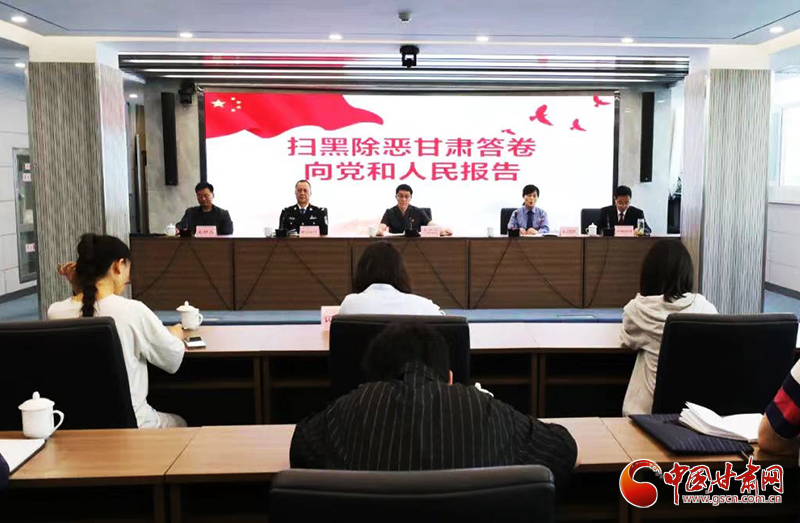 【掃黑除惡甘肅答卷】省司法廳：開(kāi)辟“第二戰(zhàn)場(chǎng)”深挖涉黑涉惡?jiǎn)栴}線(xiàn)索