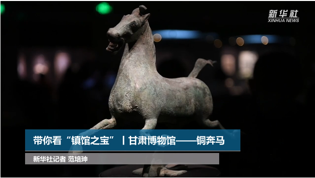 【文物圖鑒】奔馬界“頂流”，你pick了嗎？