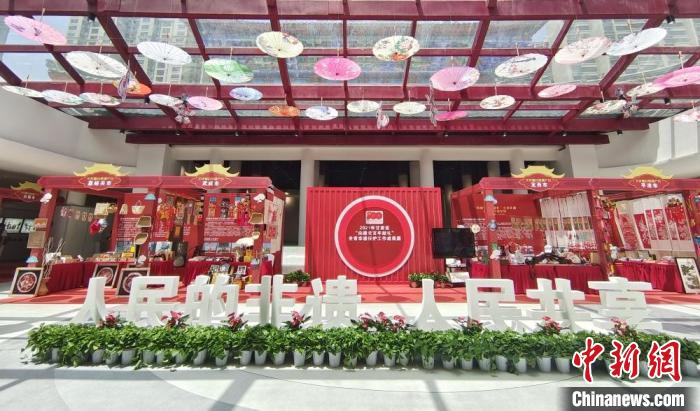 圖為2021年“文化和自然遺產(chǎn)日”甘肅省非遺宣傳展示區(qū)?！￠Z姣 攝