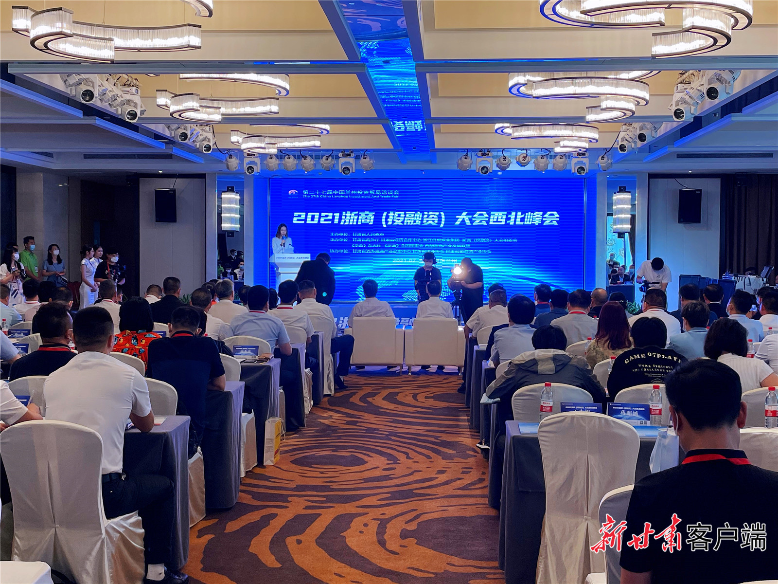 【快訊】2021浙商（投融資）大會(huì)西北峰會(huì)啟幕！