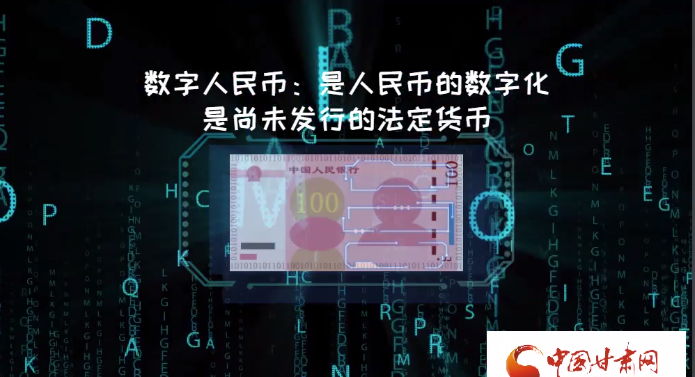 微動(dòng)畫(huà)| 什么是數(shù)字人民幣？戳進(jìn)來(lái)告訴你！