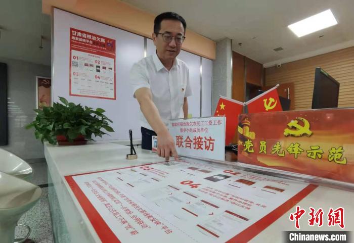 圖為甘肅省人社廳勞動保障維權中心主任李軍介紹根治欠薪線索反映平臺的使用方法。　張婧 攝