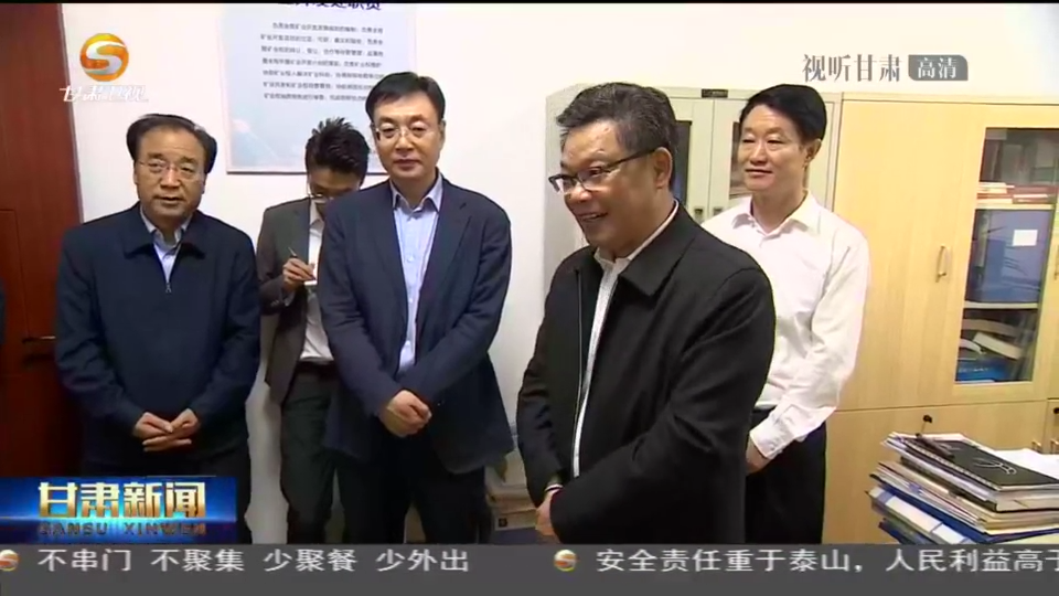 任振鶴在調研全省礦產資源勘查開發(fā)工作時強調 加強礦產資源勘查、保護、合理開發(fā) 努力為現(xiàn)代化建設提供有力支撐 