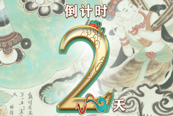 【一會一節(jié)·系列微海報（8）】建黨百年鑄偉業(yè)，文旅盛會啟新程