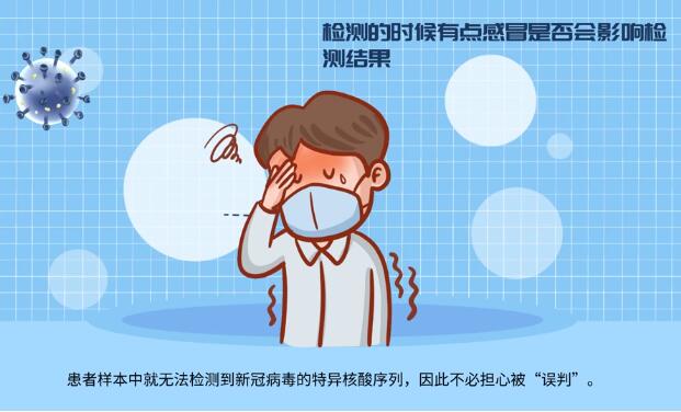 【甘快看·微動(dòng)畫(huà)】這些核酸檢測(cè)常見(jiàn)問(wèn)題，你知道嗎？