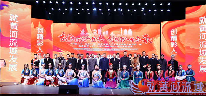 第二屆甘肅省大學生就業(yè)創(chuàng)業(yè)大賽落幕 優(yōu)勝選手將參加第二屆沿黃五?。▍^(qū)）大學生就業(yè)創(chuàng)業(yè)大賽角逐