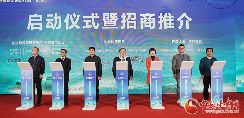 魯企跨越山海“尋寶”隴原 40億元項(xiàng)目現(xiàn)場(chǎng)簽約