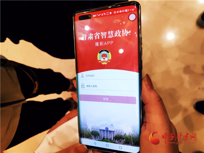 【聚焦2022甘肅兩會(huì)】甘肅構(gòu)建智慧政協(xié)履職平臺   政協(xié)委員掌上履職提效能