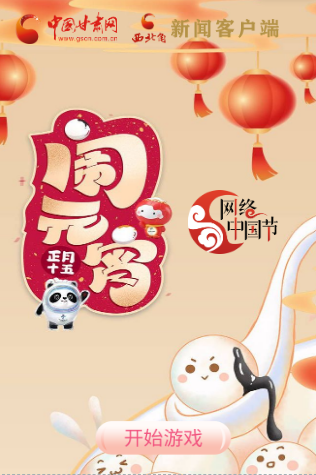 H5丨正月十五，冰墩墩、雪容融陪你一起鬧元宵！