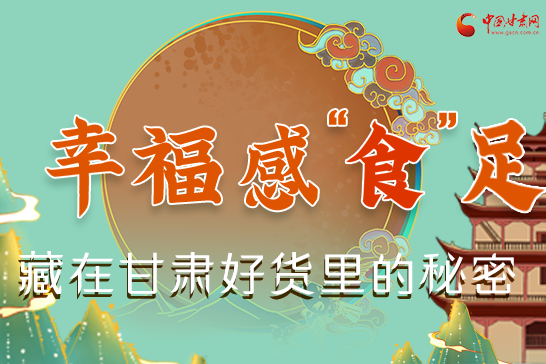 圖解|幸?！笆场弊悖卦诟拭C好貨里的秘密