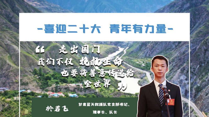 【喜迎二十大 青年有力量】海報|他們的青春語錄，句句鏗鏘有力！