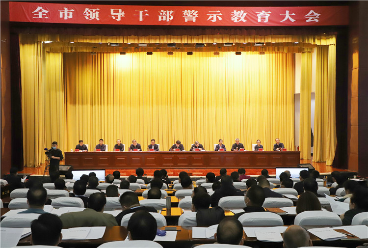 酒泉市召開全市領導干部警示教育大會。.jpg