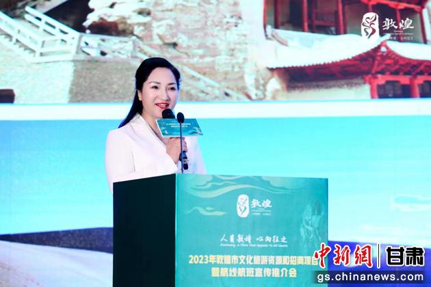 圖為敦煌市文旅局副局長楊紅推介敦煌文化旅游資源和文化旅游項(xiàng)目。 敦煌市文旅局供圖