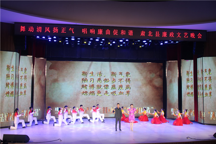 酒泉市肅北縣紀(jì)委監(jiān)委注重發(fā)揮廉潔文化引導(dǎo)滲透作用，通過貫通融合、文化挖掘、精品編創(chuàng)，不斷提升廉潔文化影響力、滲透力、感染力。圖為縣紀(jì)委監(jiān)委舉辦的廉政文藝晚會。.jpg
