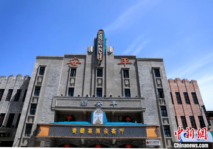 圖為平安驛·河湟民俗文化體驗地的建筑?！⊙Φ?攝