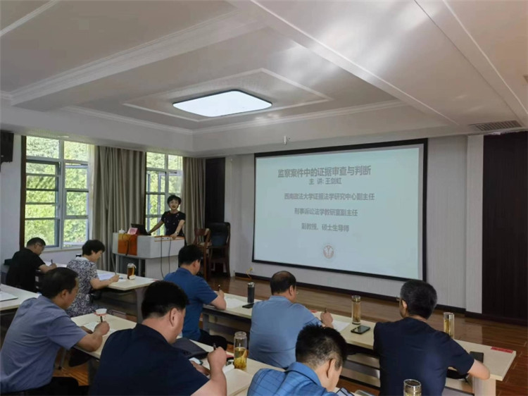 7月26日，平?jīng)鍪屑o(jì)委監(jiān)委在甘肅省紀(jì)檢監(jiān)察干部培訓(xùn)基地舉辦初任監(jiān)察官業(yè)務(wù)培訓(xùn)班，邀請西南政法大學(xué)教授圍繞監(jiān)察案件中的證據(jù)審查與判斷專題進(jìn)行授課。.jpg