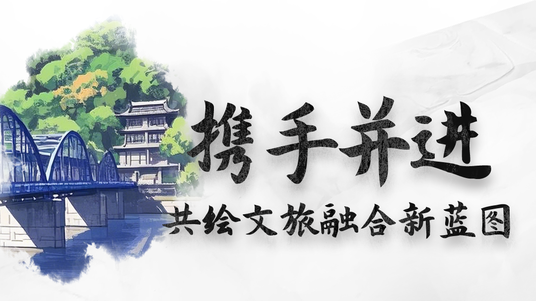 AI海報|甘肅：攜手并進，共繪文旅融合新藍圖